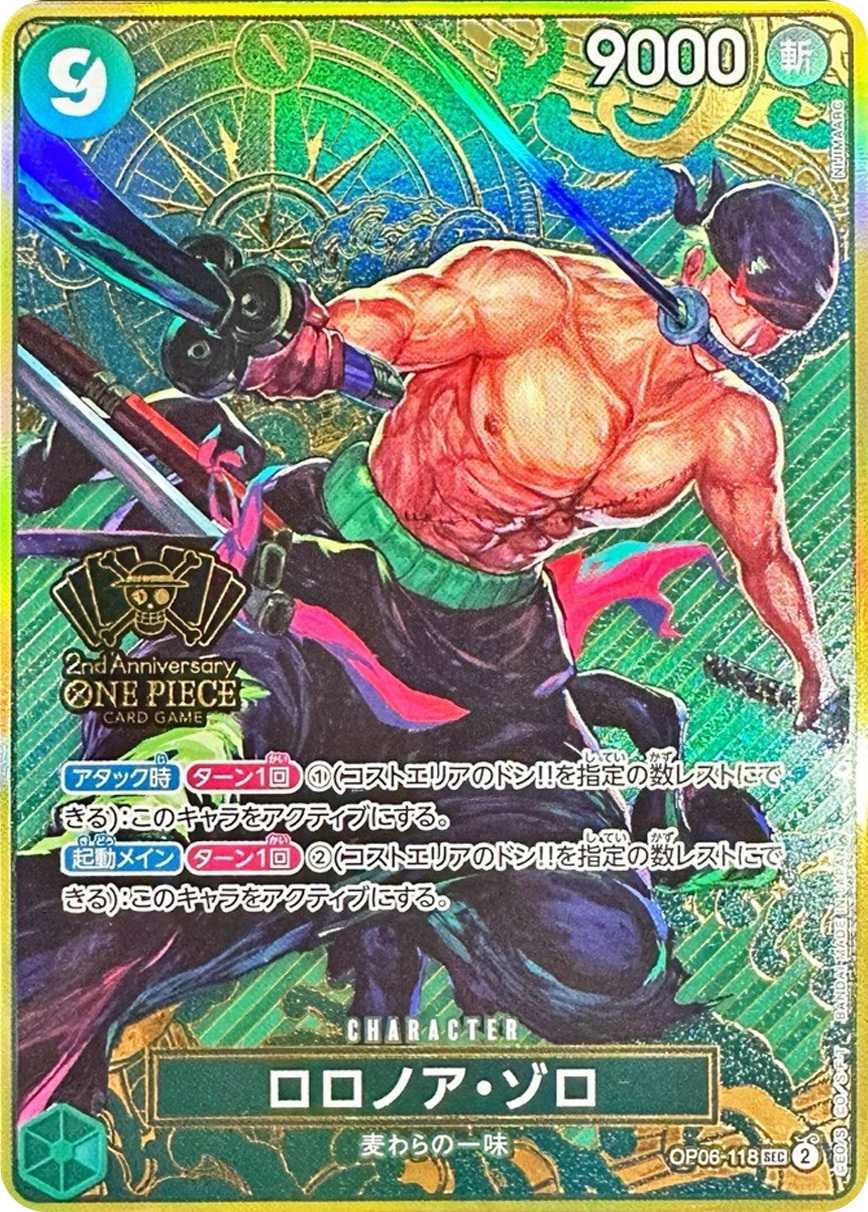 ロロノア・ゾロ