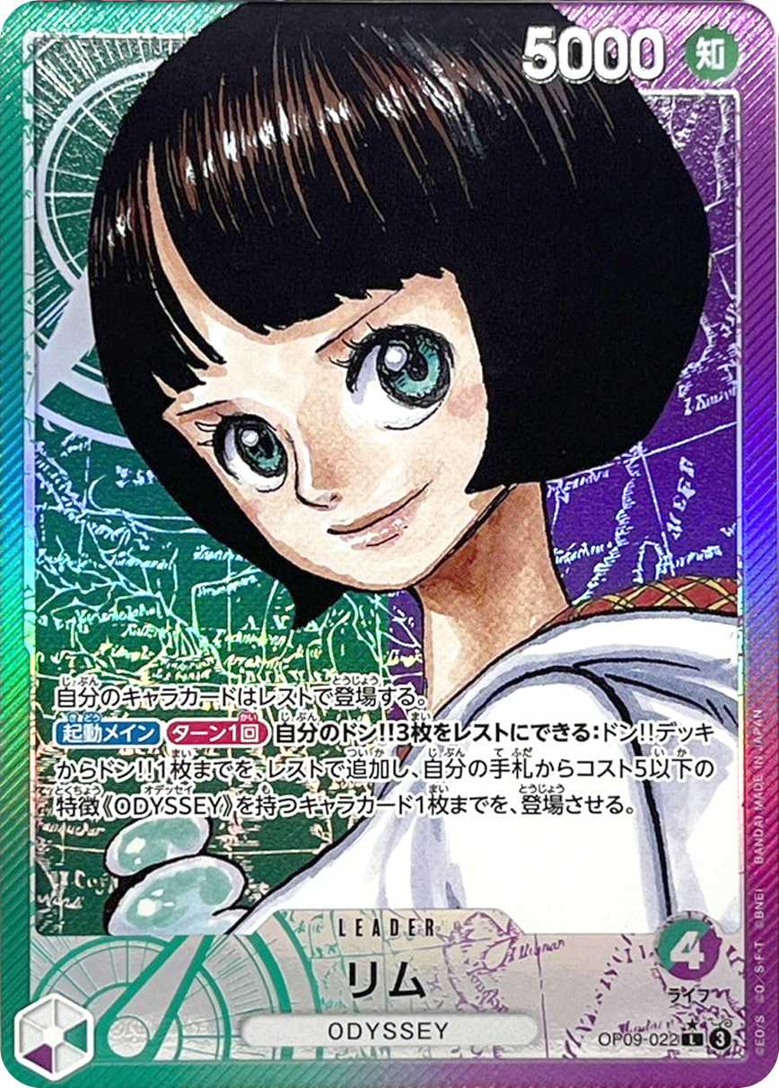 リム