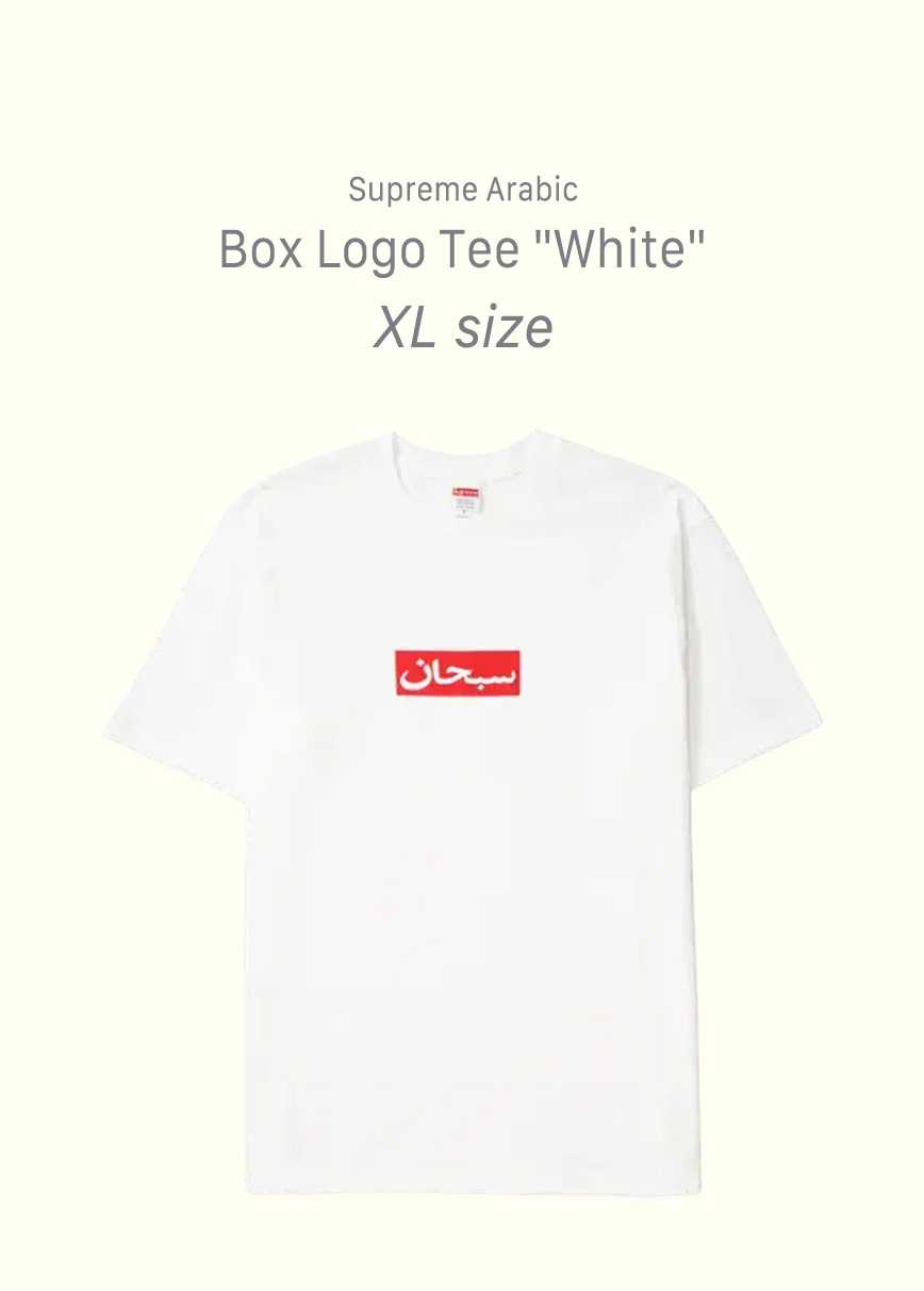 Supreme Arabic Box Logo Tee "White"