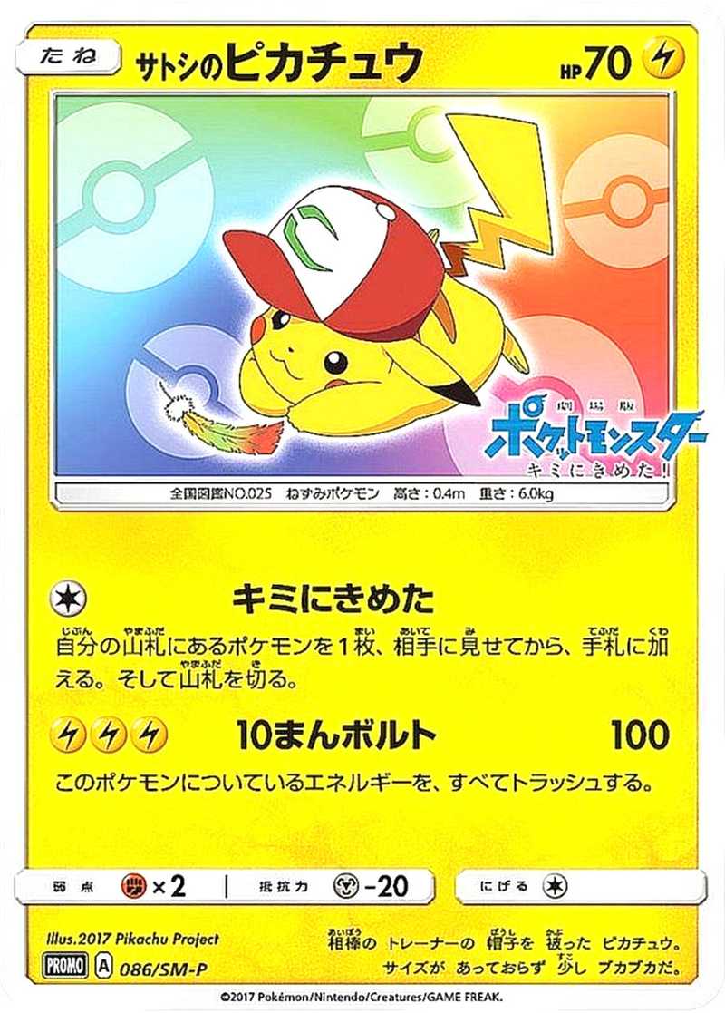 【PSA10】ピカチュウ　みんなで冒険　プロモ　　オリパワン当選品　未開封 PSA10】ピカチュウ みんなで冒険 プロモ オリパワン当選品 未開封