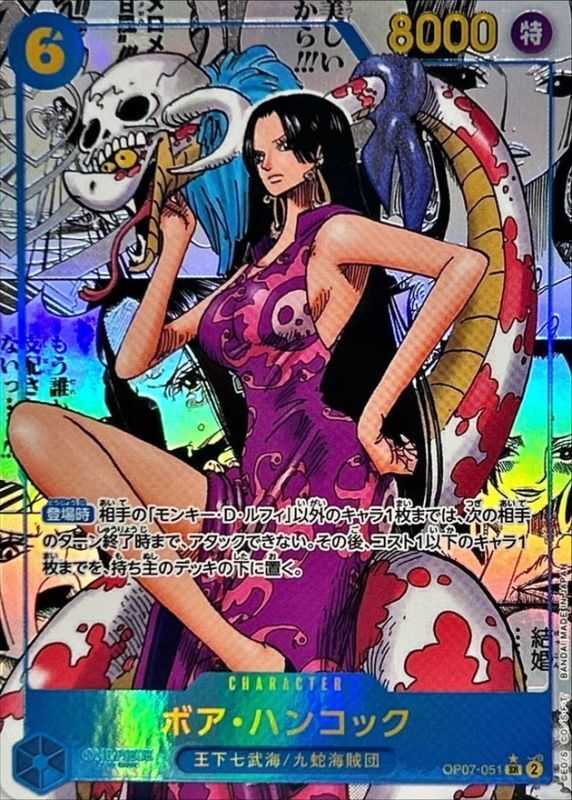 ワンピースカード オリパ | メロメロ甘風 | オリパワン