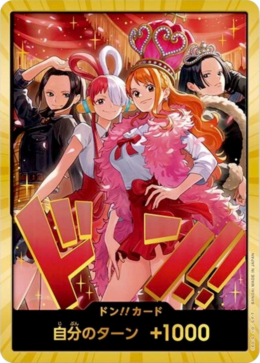 ドン!!カード