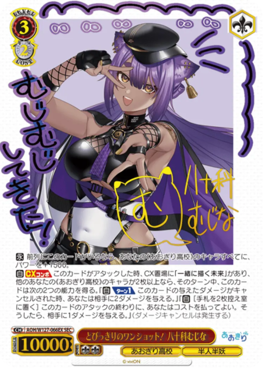 とびっきりのワンショット！ 八十科むじな