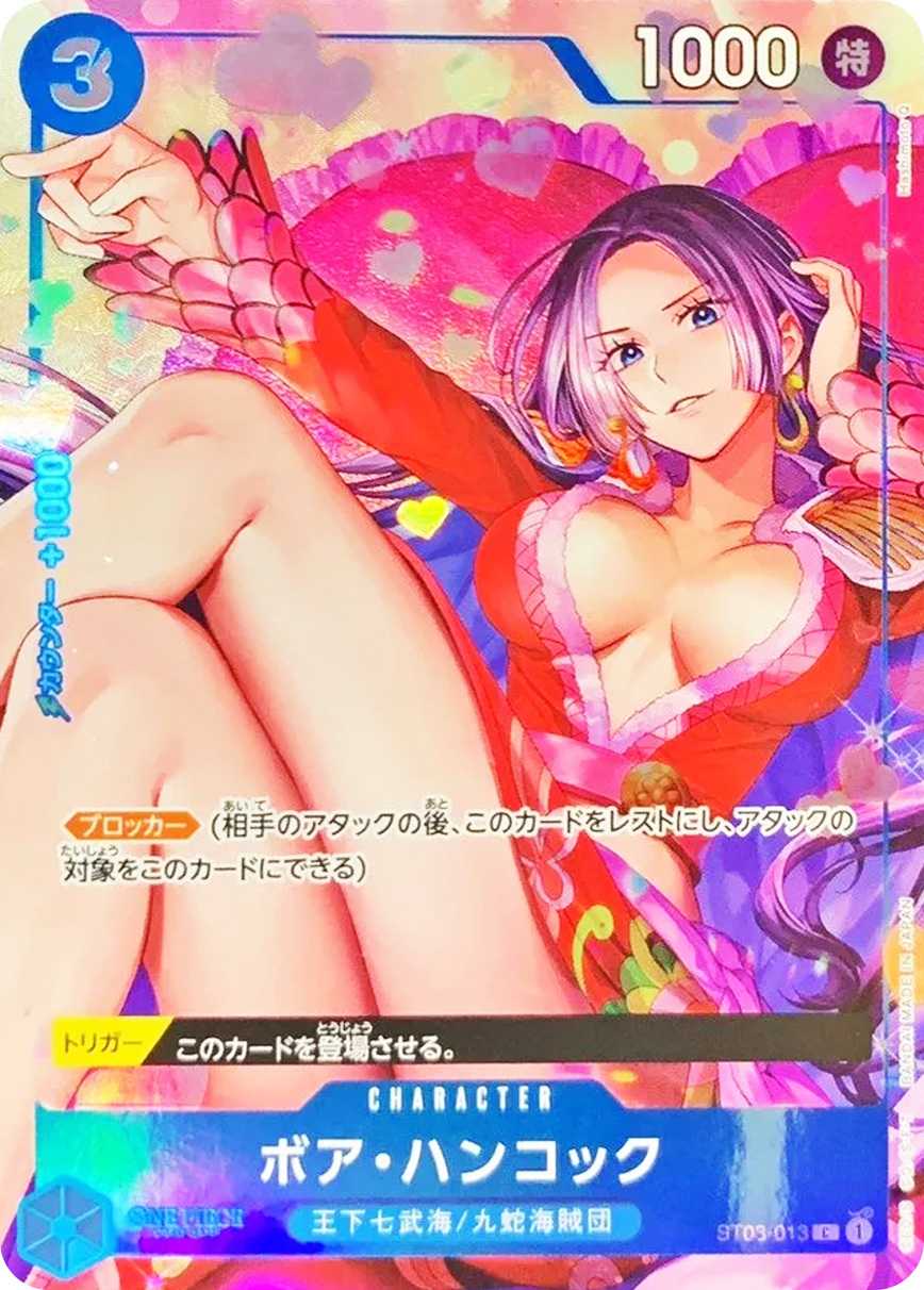 ボア・ハンコック