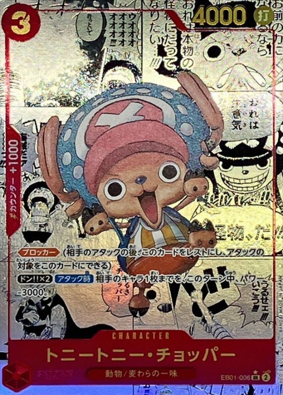 ワンピースカード オリパ | コミパラ全回転 | オリパワン