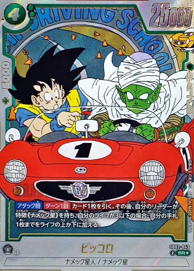 ピッコロ