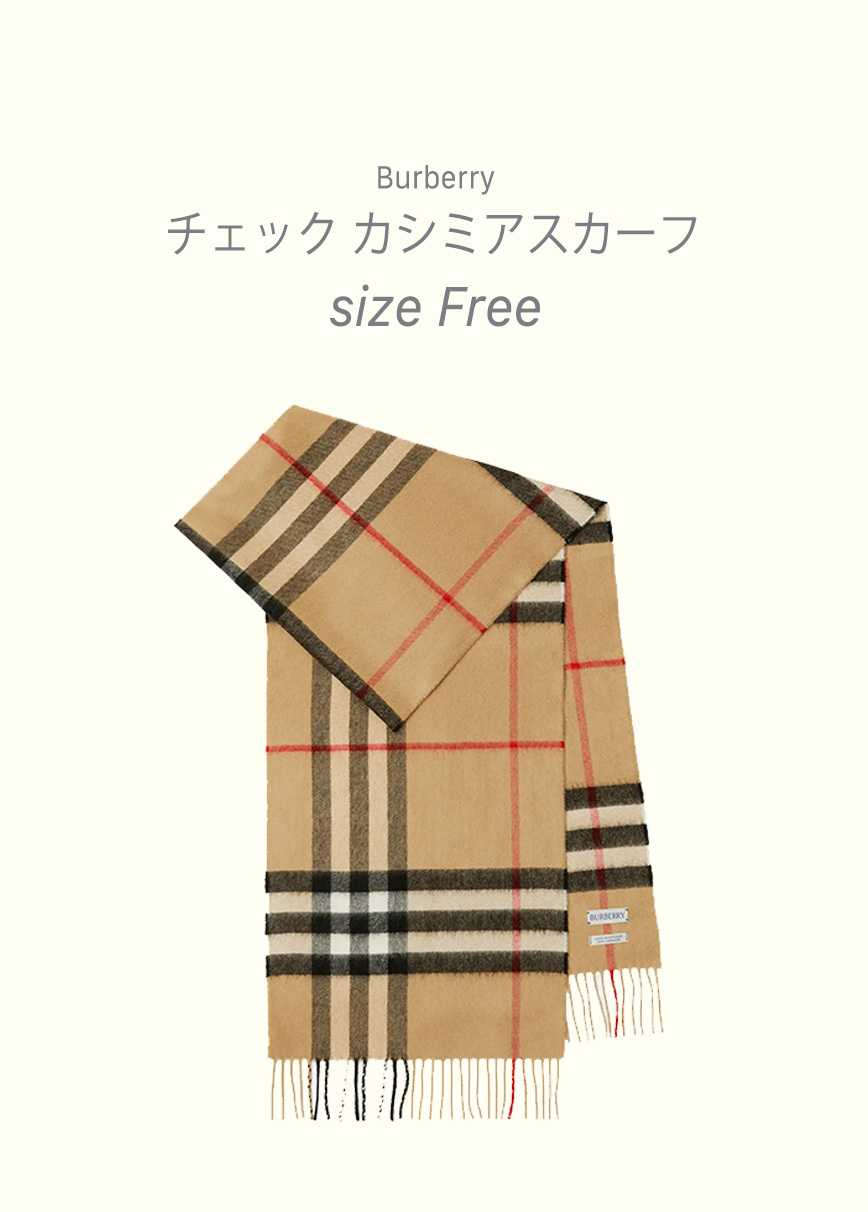 Burberry チェック カシミアスカーフ