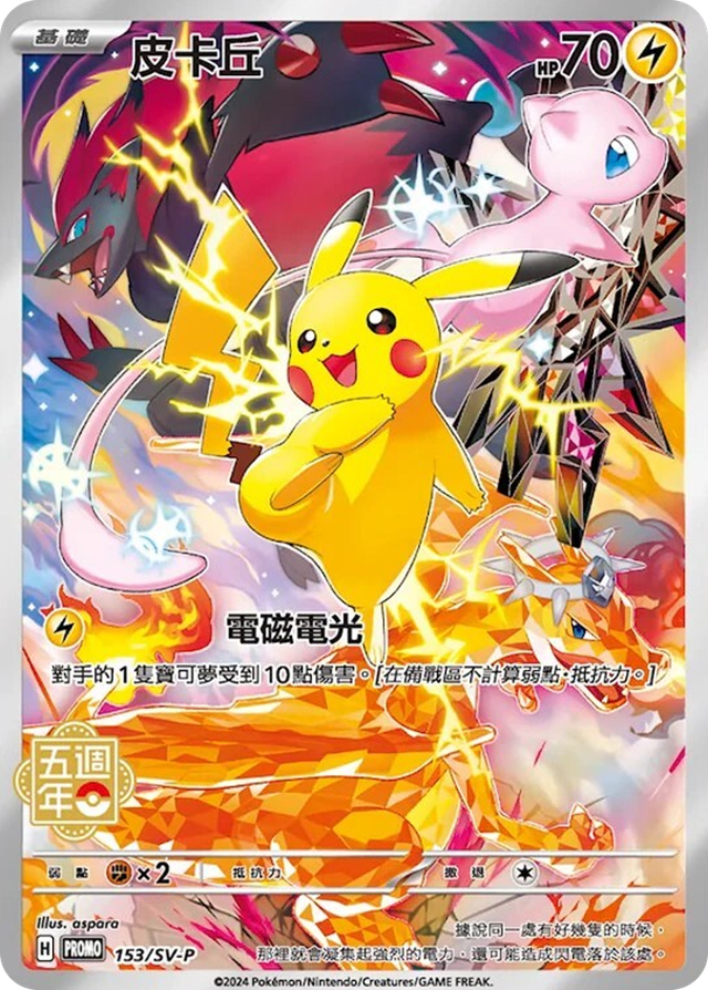 一点限り❣️ポケモンカード ヒスイのArcanin ゴールド　海外版 ウインディ 海外版 英語版 Arcanine - 13/99 -【Card Chicken】