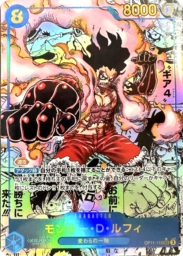 ルフィ　コミパラ　本日発送 コミパラルフィ 319