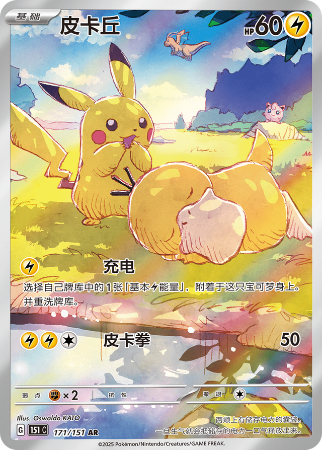 【psa10】ピカチュウ 破空の激闘 1st 世界36枚 psa10】ピカチュウ 破空の激闘 1st 世界36枚 psa10】ピカチュウ