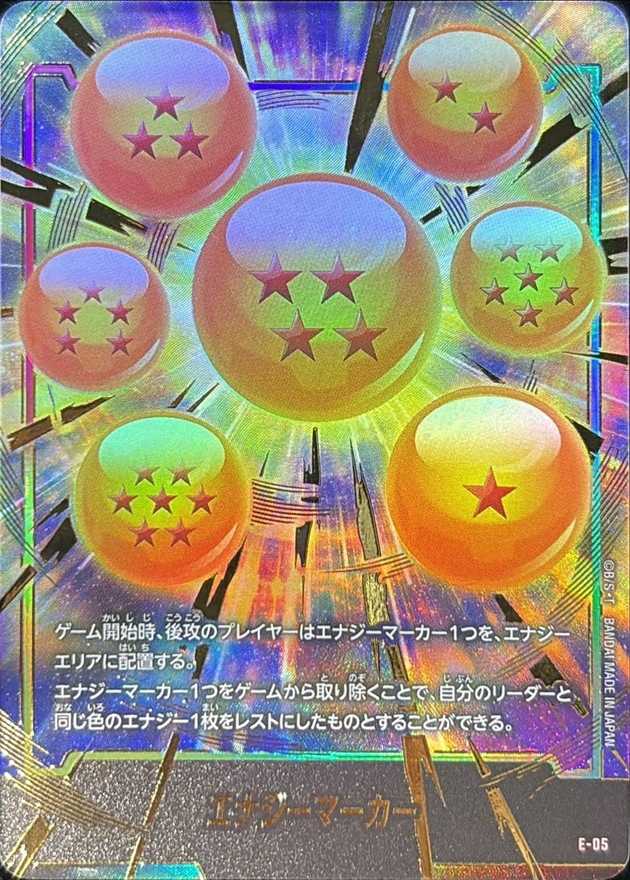 エナジーマーカー