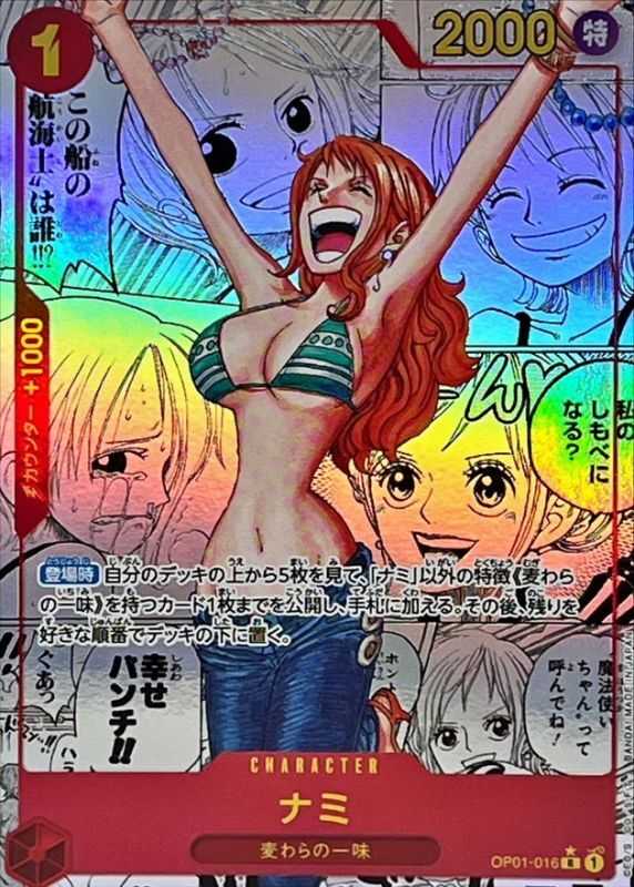 ナミ