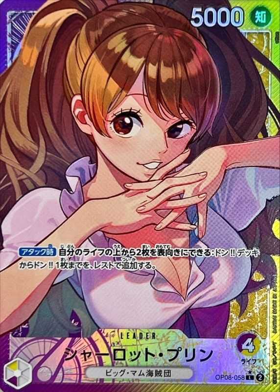 シャーロット・プリン