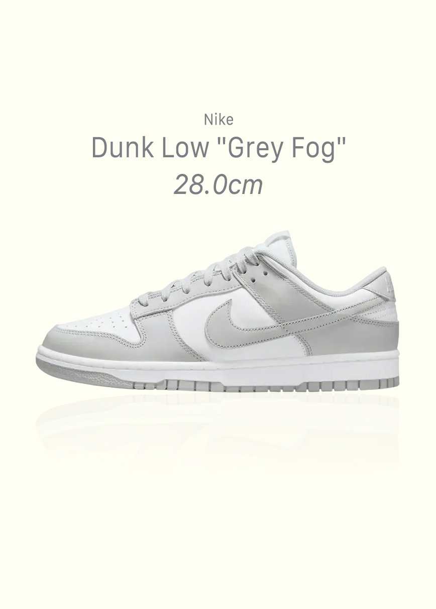 Nike Dunk Low "Grey Fog"