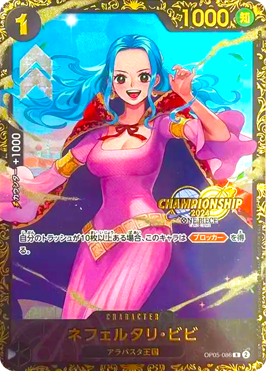 ネフェルタリ・ビビ