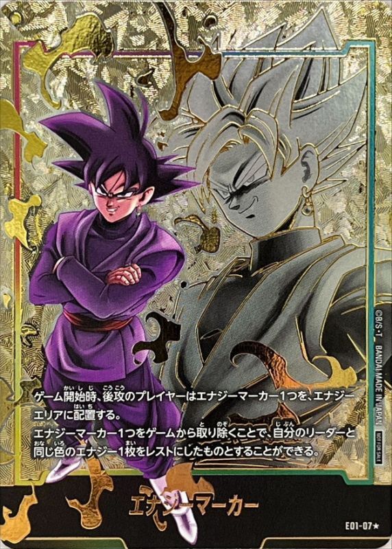 ドラゴンボール オリパ | 悪の帝王 | オリパワン