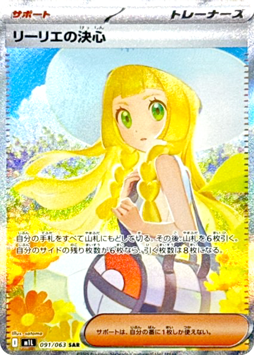 ポケカオリパ | ワン娘全回転 TOPはアセロラ | オリパワン