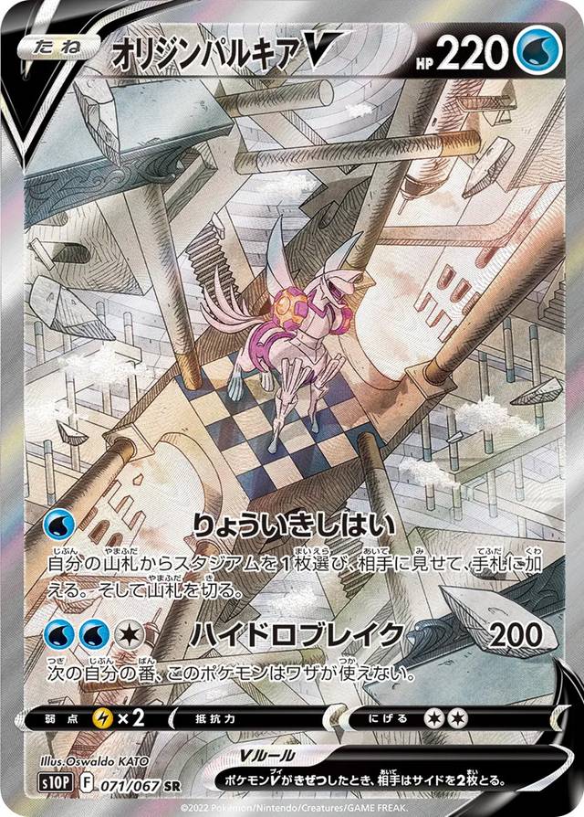 ポケカオリパ | 天空の伝説 | オリパワン