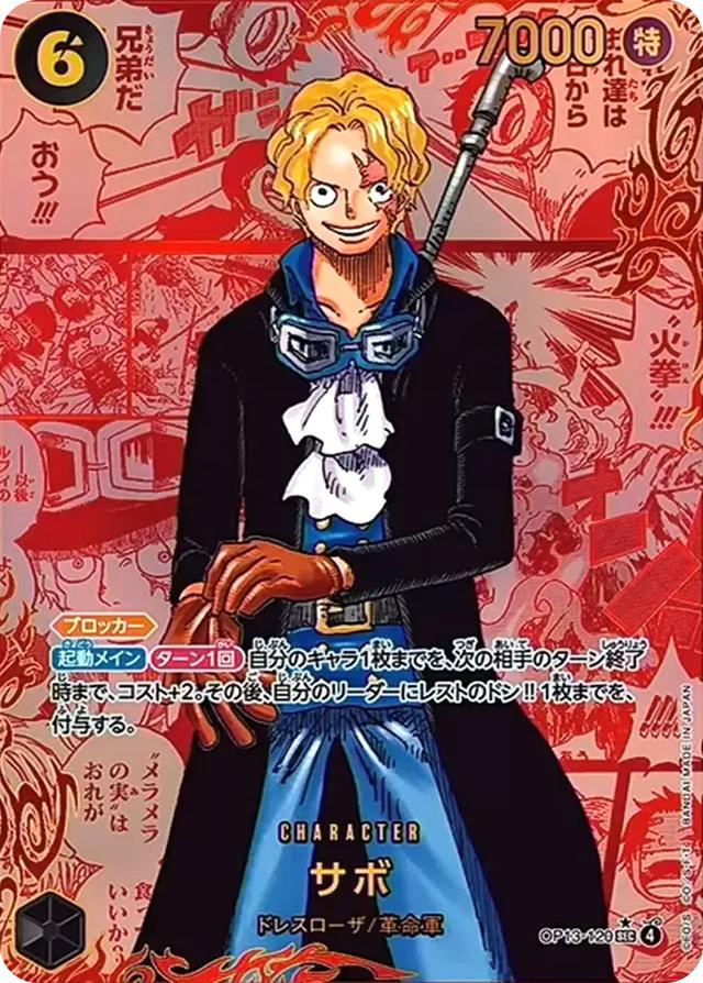 完全売り切り！オビワン ワンピースカード オリパ | 1/9マスターズ | オリパワン