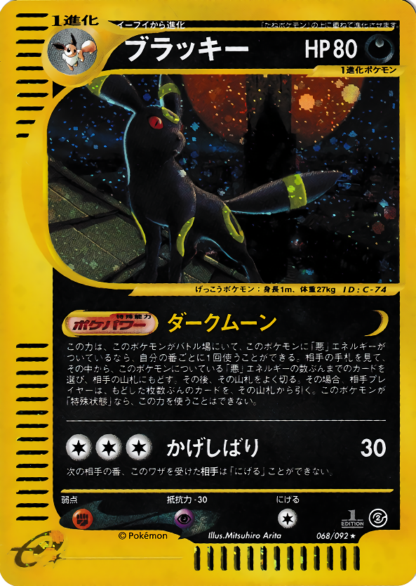 ブラッキー(エディション問わず)