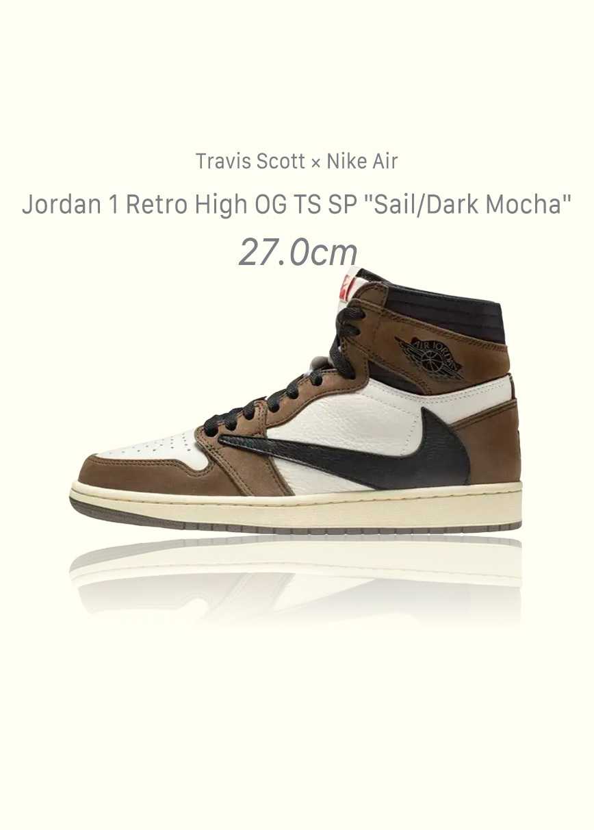 Travis Scott × Nike Air Jordan 1 Retro High OG TS SP "Sail/Dark Mocha"