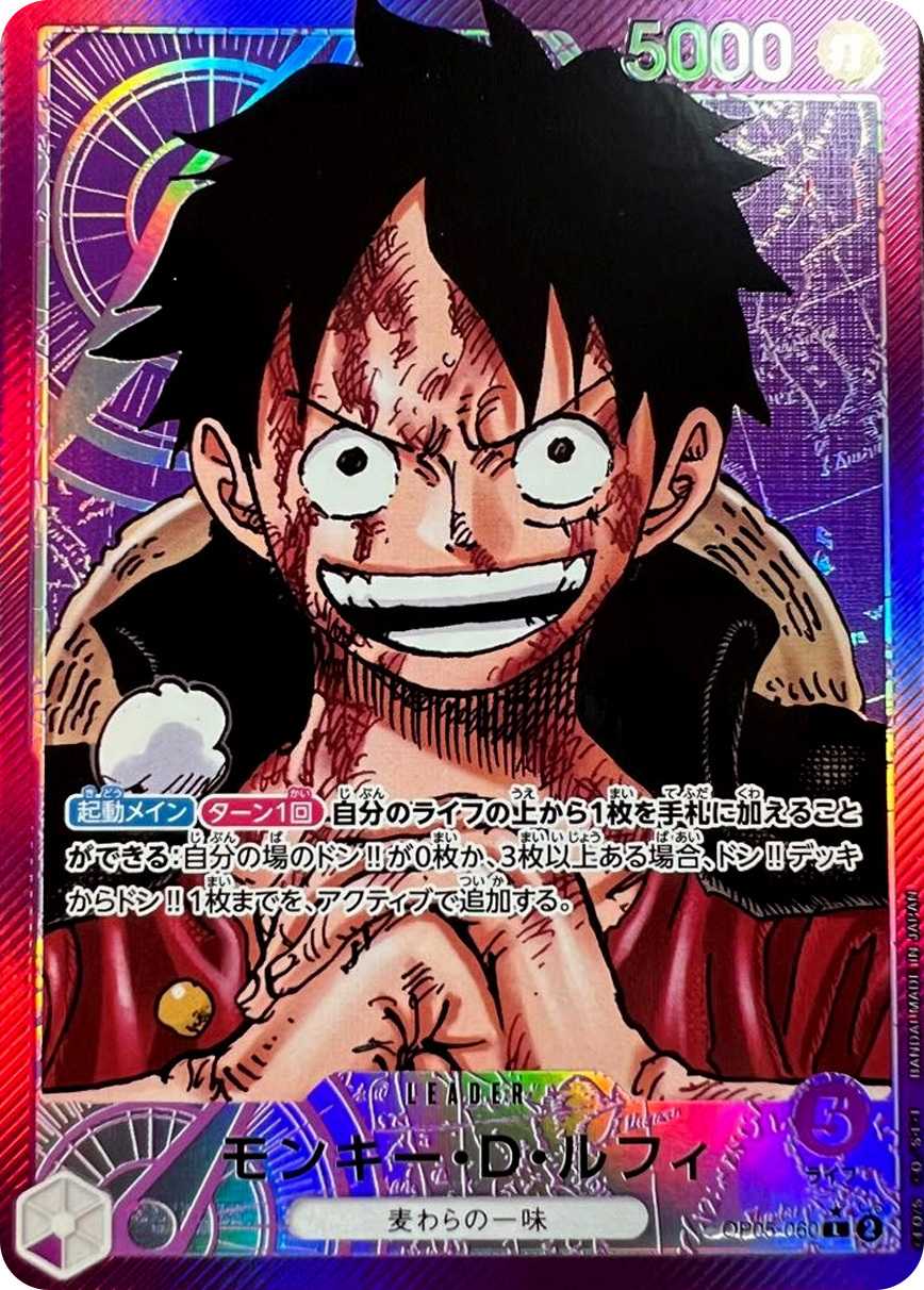 モンキー・D・ルフィ