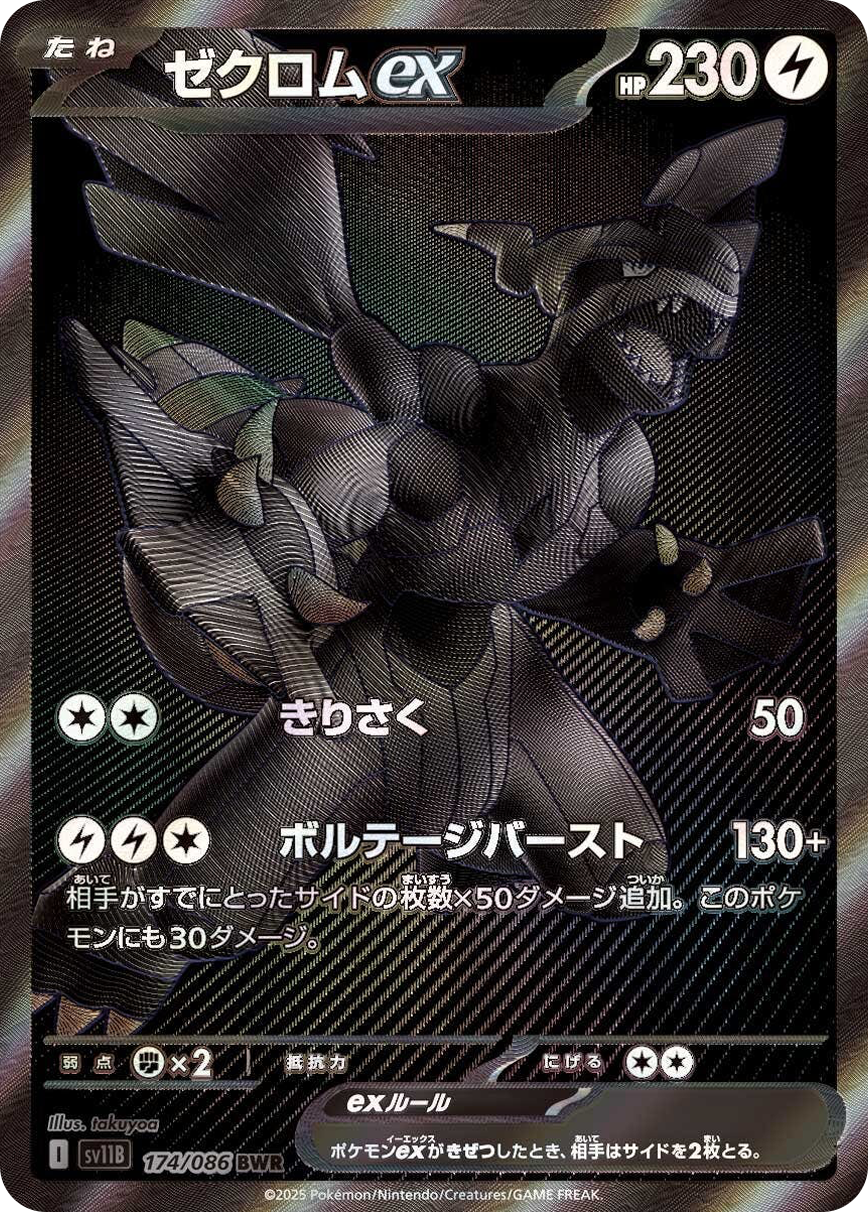 ポケカオリパ | THE 1/14 | オリパワン