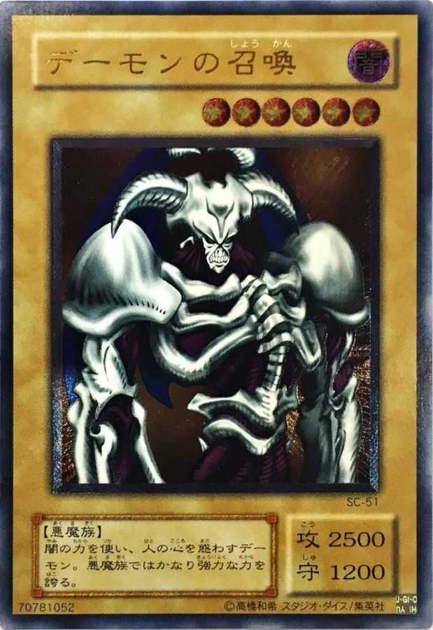 デーモンの召喚