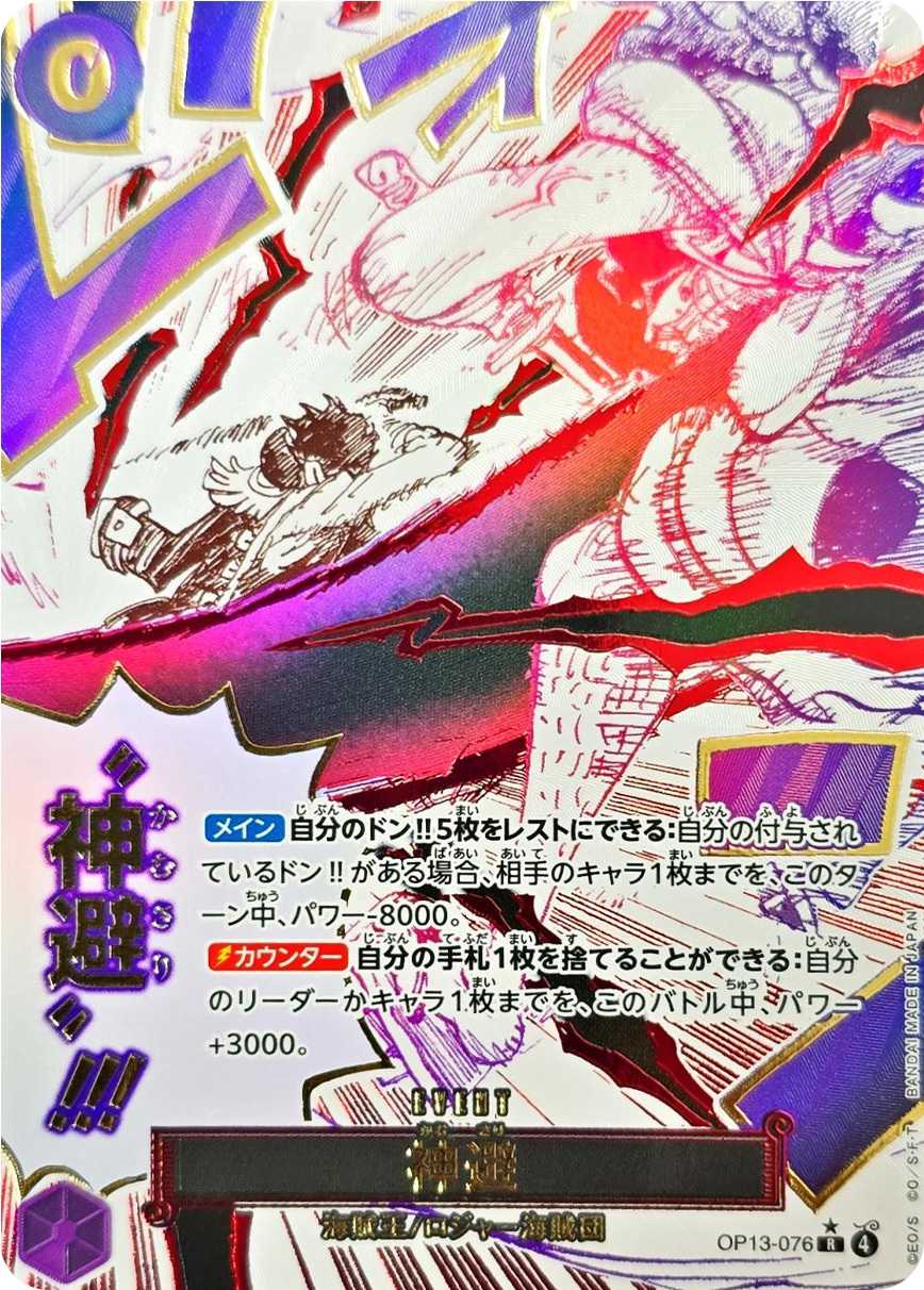 神避