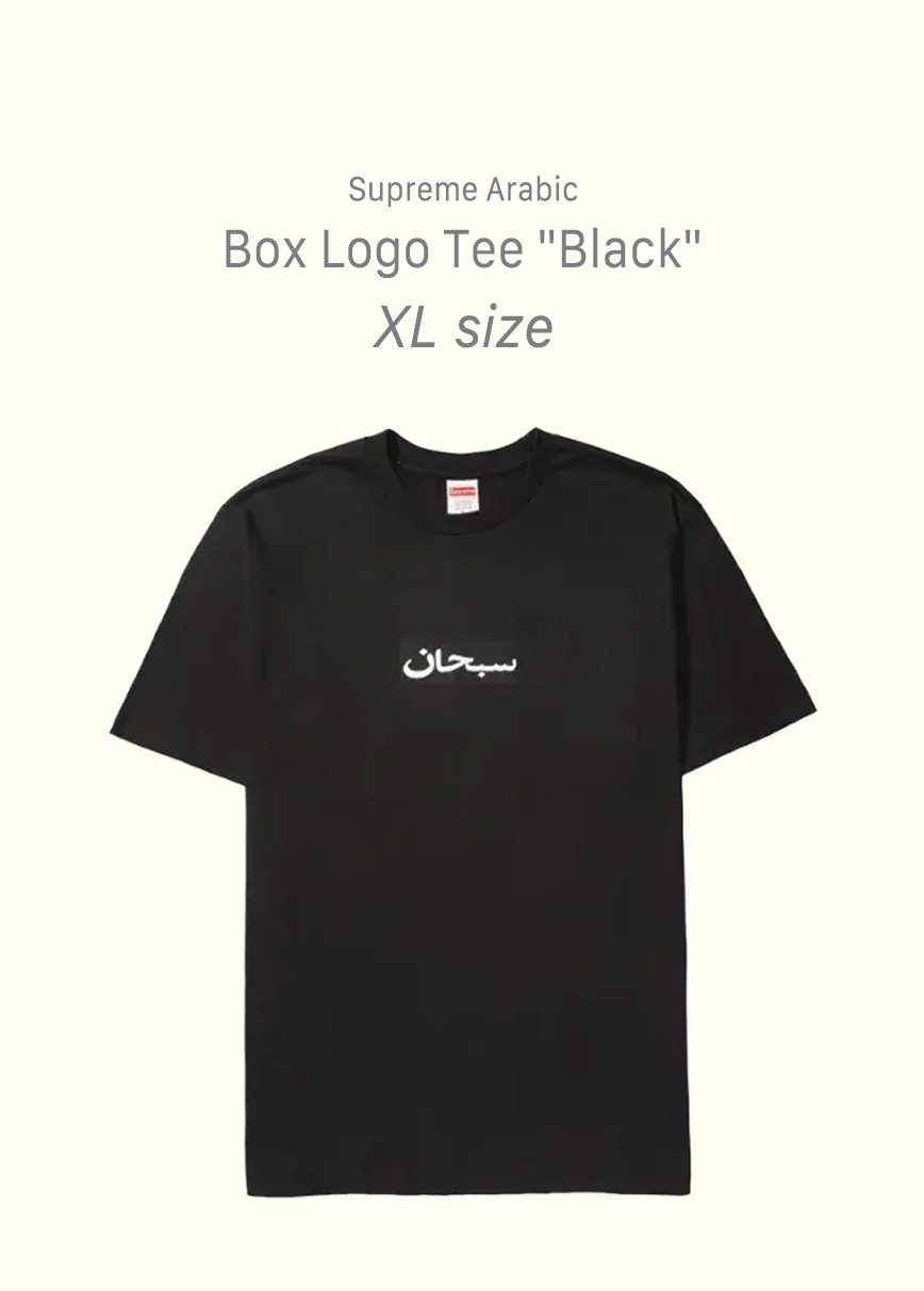 Supreme Arabic Box Logo Tee "Black"