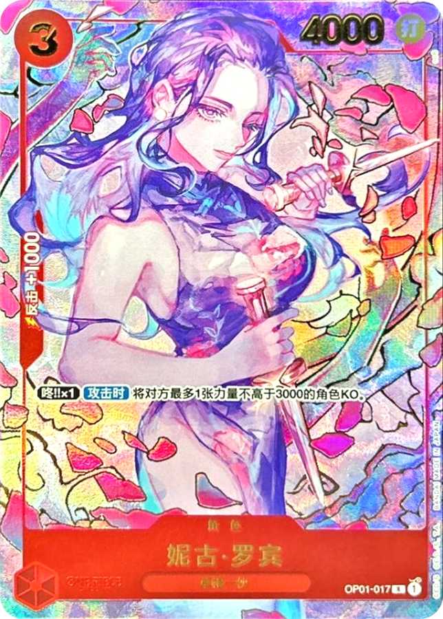 ロビン(中国)