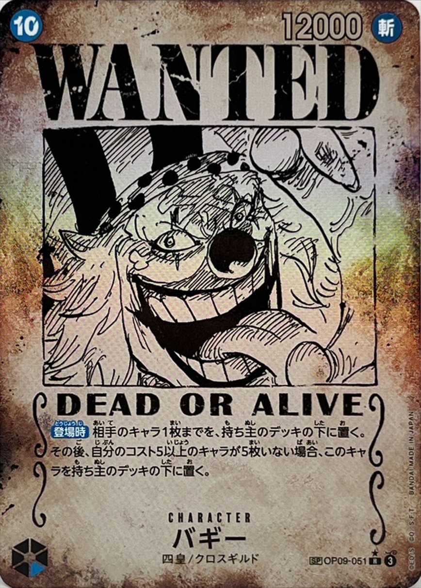 バギー