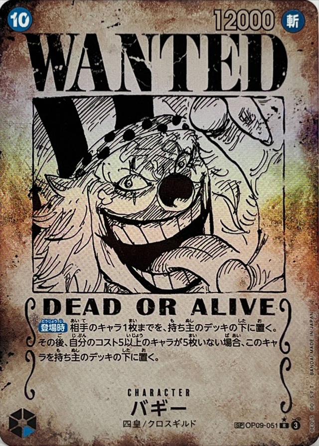 バギー