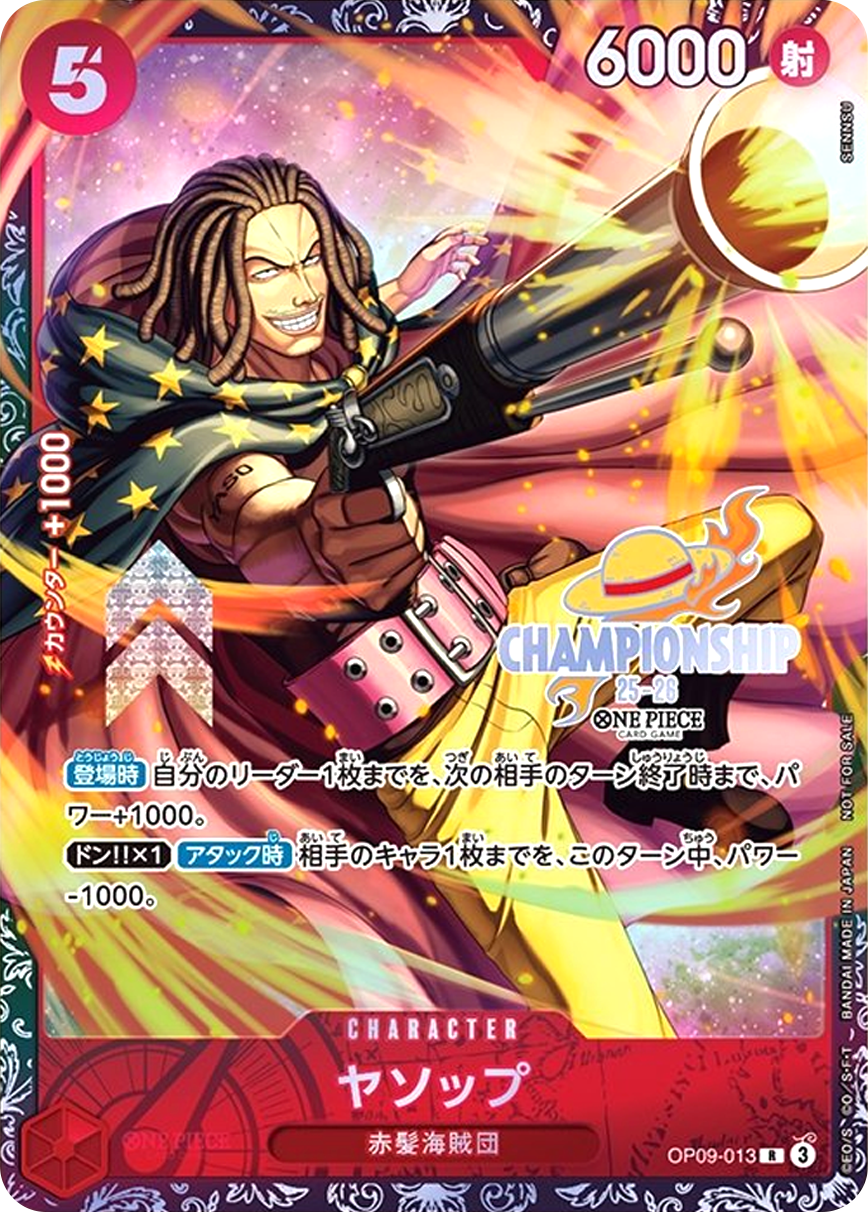 ヤソップ