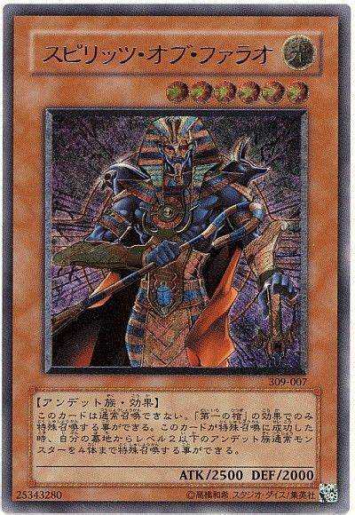 スピリッツオブファラオ