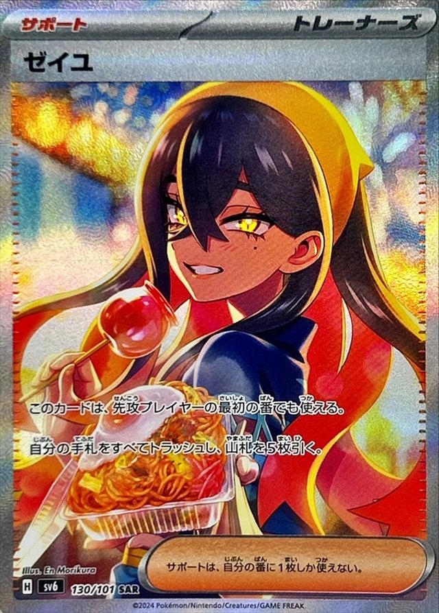 総還元率97%!レックウザ降臨 総還元率97%!レックウザ降臨