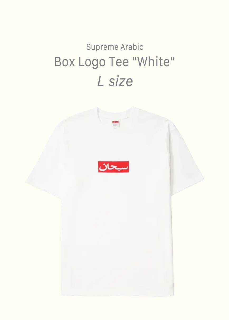 Supreme Arabic Box Logo Tee "White"
