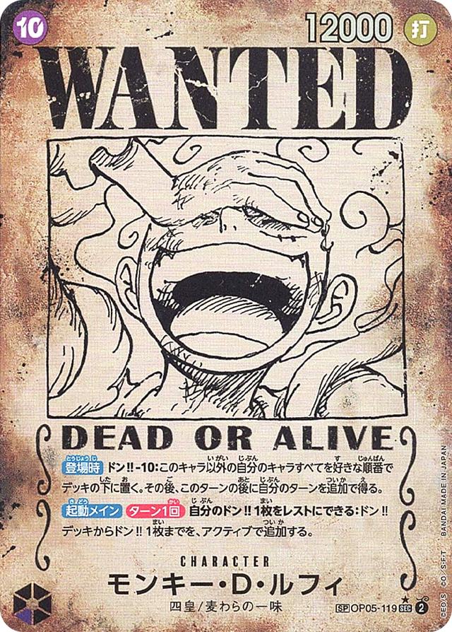 モンキー・D・ルフィ