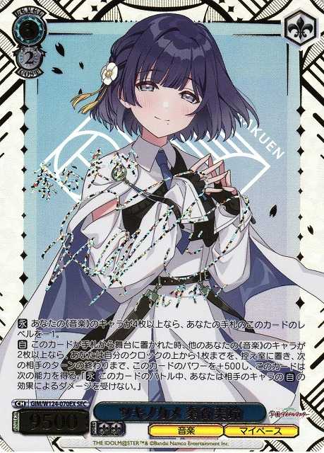 ツキノカメ 秦谷美鈴