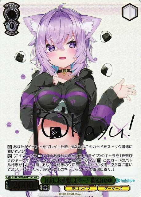 お家にお邪魔します…！ 猫又おかゆ