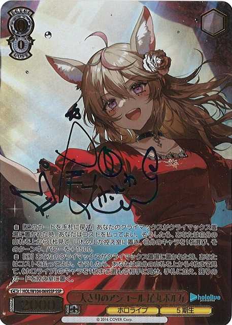 二人きりのアンコール 尾丸ポルカ