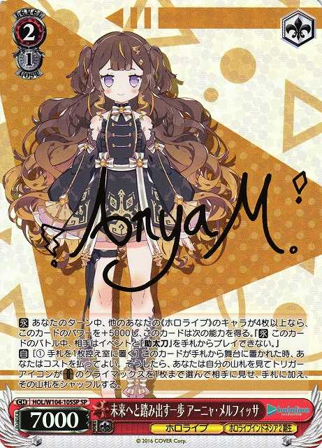 未来へと踏み出す一歩 アーニャ・メルフィッサ
