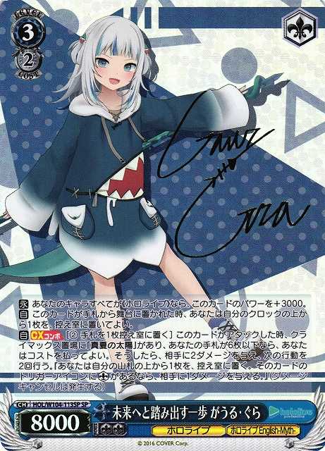 未来へと踏み出す一歩 がうる・ぐら