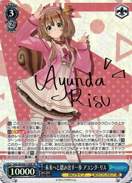 未来へと踏み出す一歩 アユンダ・リス