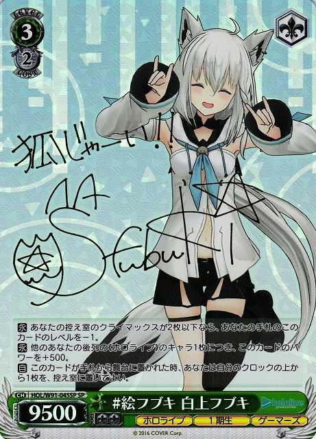 #絵フブキ 白上フブキ