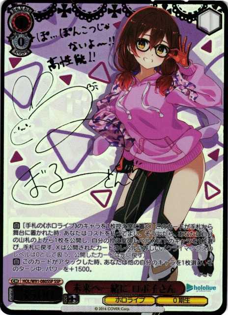 未来へ一緒に ロボ子さん