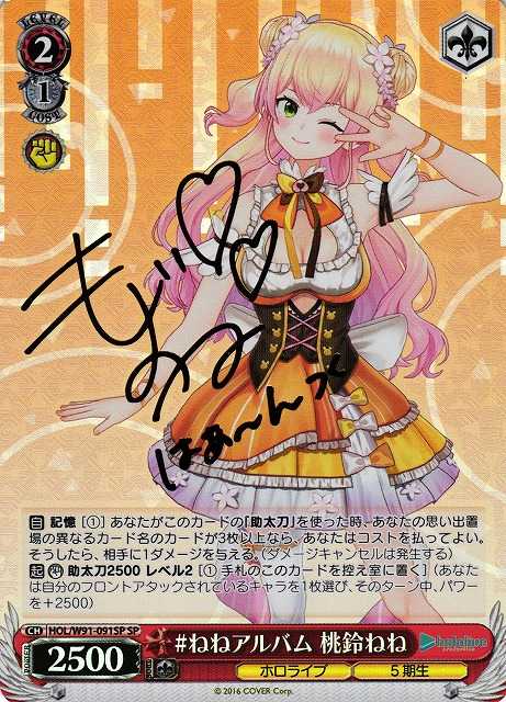 #ねねアルバム 桃鈴ねね