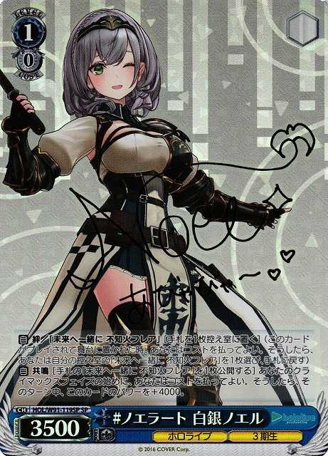 #ノエラート 白銀ノエル