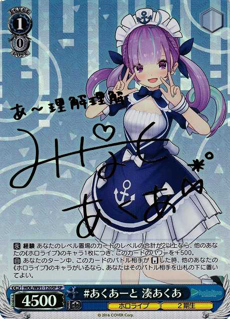 #あくあーと 湊あくあ