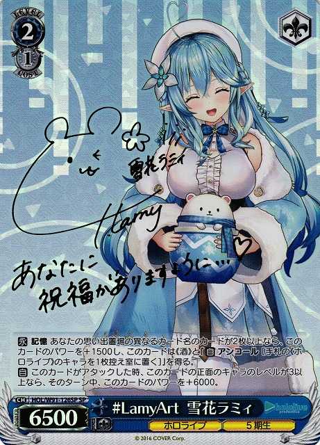 #LamyArt  雪花ラミィ